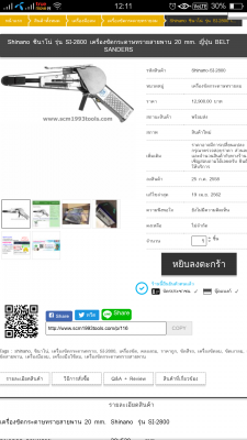 เครื่องขัดกระดาษทรายลม Shinano SI-2800