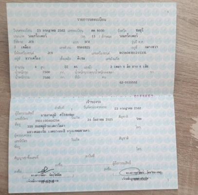 ขายรถตักหน้าหลังขุด JCB 3CX โทร 0651205039  0981763669