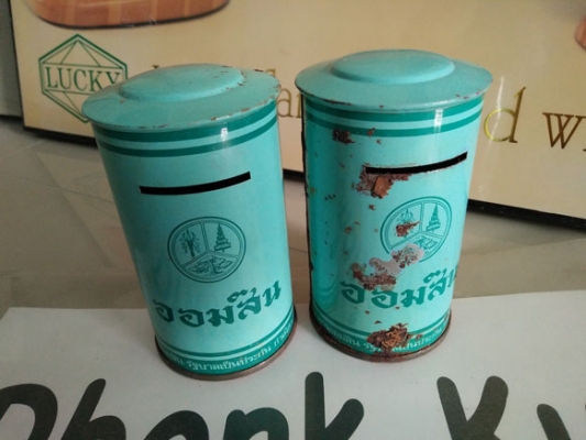 กระปุกออมสินโบราณ