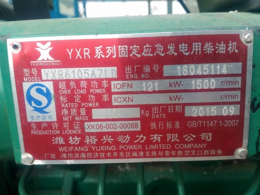 ขายเครื่องปั่นไฟ125KVA สภาพใหม่ๆ ของจีน