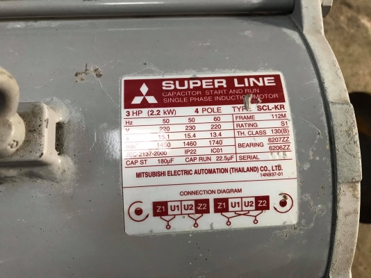 มอเตอร์มิตซู 3แรง