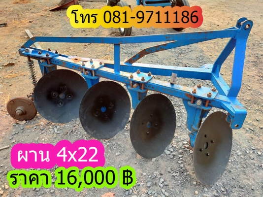 ผาน 4x22 ราคา 16,000 บาท เท่านั้น