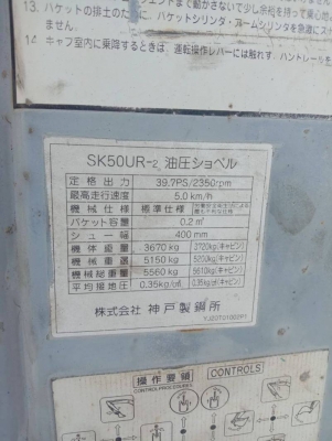 KOBELCO SK50UR-2 สภาพสวยพร้อมใช้งาน KOBELCO SK50UR-2 สภาพสวยพร้อมใช้งาน