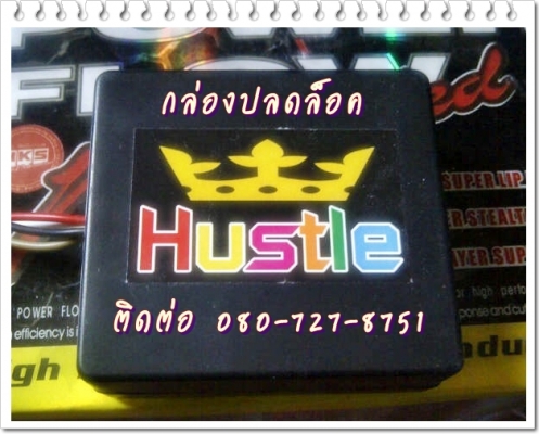 จำหน่ายและติดตั้งกล่องดันกระแส Hustle Digital Hi Power กล่องดันราง ติดตั้งง่ายครับ