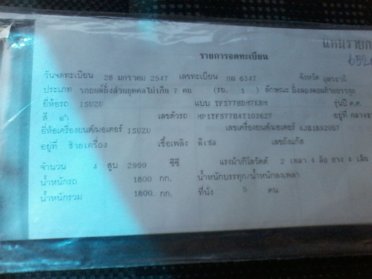 ขาย ISUZU  D - MAX  4 ประตู  4x4  รถปี 47    ราคา 380,000  บาท