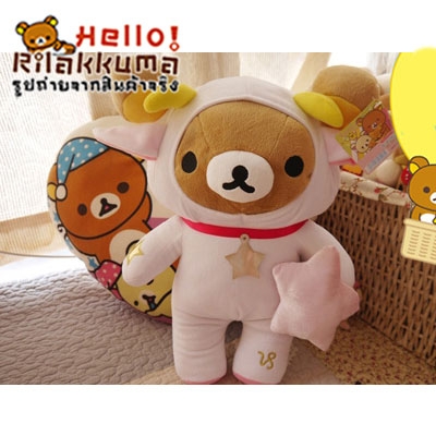 ตุ๊กตาหมีประจำราศีมังกร Rilakkuma สะสมวันนี้ ขายในราคาถูกสุดๆ