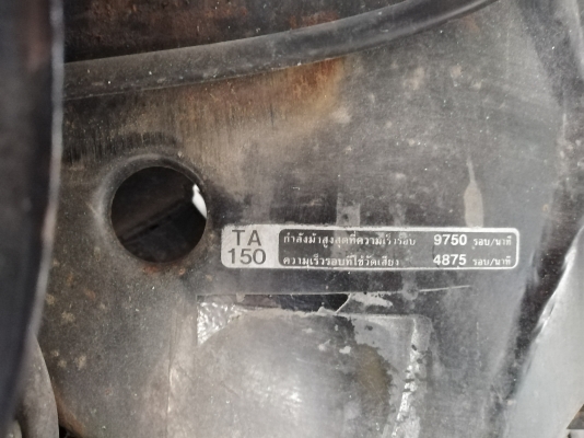 ขาย PANTOM 150 ขาย PANTOM 150