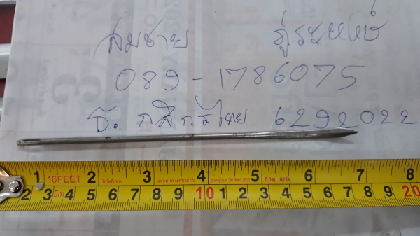 ขายเข็มเย็บกระสอบตรารวงข้าวMADE IN UK.ใหม่เก่าเก็บ ขายเข็มเย็บกระสอบตรารวงข้าวMADE IN UK.ใหม่เก่าเก็บ