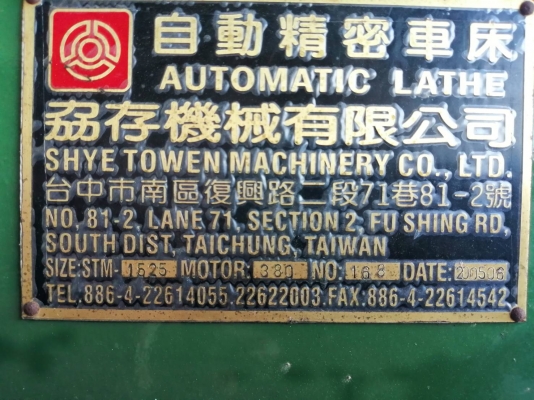 ขายเครื่องกลึงอัตโนมัติ รู 15 มม. ของใหม่ จากใต้หวันแท้