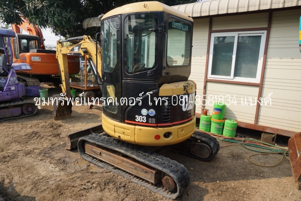 ขายรถขุดเล็ก Caterpillar 303CR รถสวย ตระกูลอเมริกา เก่าญี่ปุ่นผลิตญี่ปุ่นทั้งคัน พร้อมใช้ โทร 081-8581834 แบงค์