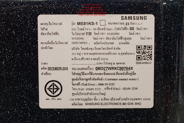 ไมโครเวฟ samsung รุ่น ME-81KS-1 ของใหม่ ยังไม่ได้ใช้งาน ครบกล่อง