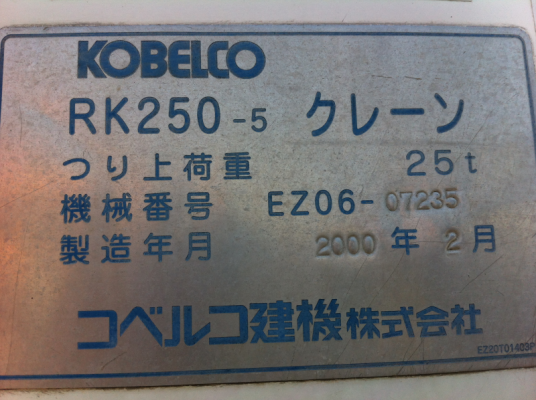 ขายรถเครน KOBELCO RK250-5 2000 YR