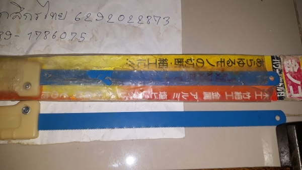 ขายชุดค้อนและเลื่อยมือMADE IN JAPAN.ยกกอง4ชิ้น ขายชุดค้อนและเลื่อยมือMADE IN JAPAN.ยกกอง4ชิ้น