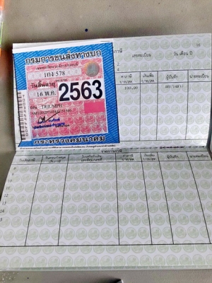 ขาย triumph Bonneville T120