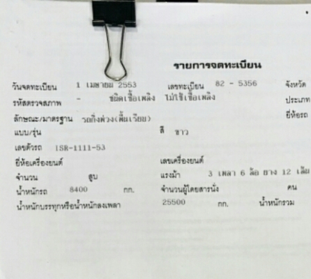 หาง พื้นเรียบ 3คาน ยาว12.50ม.เดิมสวยไม่เคยล้ม แคชชีสวยำม่มีผุ หาง ปี53 อู่.1SR สภาพพร้อมใช้งาน ทะเบียนพร้มโอน