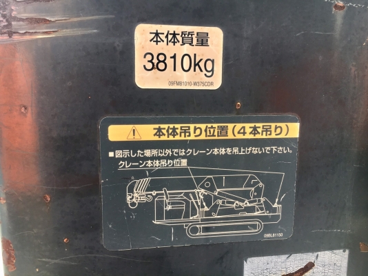 Furukawa URW375CD รถเครนแมงมุม 2.9 ตัน นำเข้าจากญี่ปุ่น โทร. 080-6565422 (หนิง)