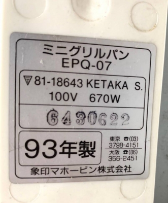 300 บ.ส่งถึงบ้านฟรี โทร 083-2000058 LINE ID: line832923 กะทะไฟฟ้าเคลื่อบเทปรอนยี่ห้อ ZOJIRUSHI หมุนปรับระดับความร้อนได้ ใช้ไฟ 100 V.