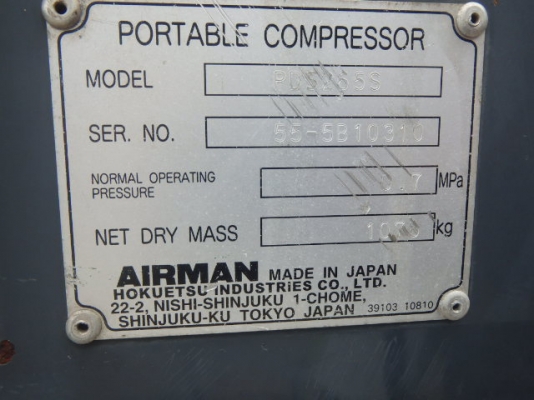 เครื่องปั๊มลม 265CFM Airman PDS265S นำเข้าจากญี่ปุ่น โทร. 080-6565422 (หนิง)