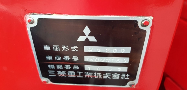รถตักขนาดเล็กบุ้งกี่0.5คิว MITTUBISHI WS200 เก่าญี่ปุ่นไม่เคยใช้งานในไทย ระบบเอวอ่อน ระบบขับเคลื่อน 