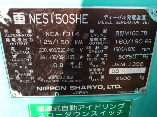 Nippon รุ่น NES150SHE เก่านอกญี่ปุ่น สภาพสวยพร้อมใช้งานครับ