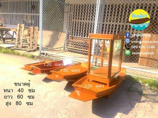 (ส่งทั่วประเทศ) ขายเรือก๋วยเตี๋ยว เรือท้องแบน 150 ซม (ส่งทั่วประเทศ) ขายเรือก๋วยเตี๋ยว เรือท้องแบน 150 ซม
