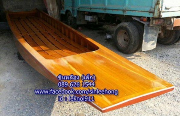 เรือไม้ตะเคียน ยาว 8 เมตร