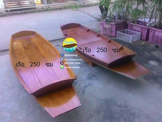ขายเรือก๋วยเตี๋ยว เรือไม้ เรือยาว 150 200 250 ซม ขายเรือก๋วยเตี๋ยว เรือไม้ เรือยาว 150 200 250 ซม