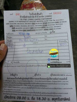 จำหน่ายเรือไม้หุ้มมิเนียม 250 ซม