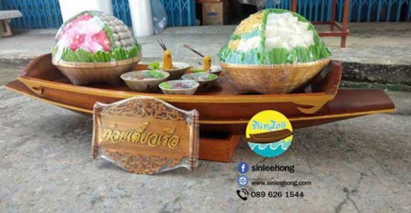 (ส่งทั่วประเทศ) เรือไม้ พร้อมอาหาร 1 ชุด 150 ซม แถมป้ายไม้