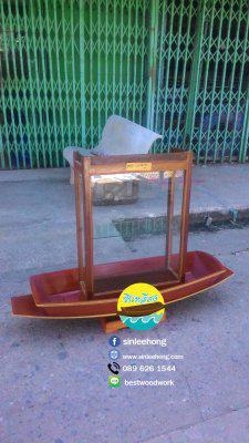 (ส่งทั่วประเทศ) เรือก๋วยเตี๋ยว เรือไม้ ยาว 150 ซม พร้อมตู้กระจก ไม้พาย ขาตั้ง (ส่งทั่วประเทศ) เรือก๋วยเตี๋ยว เรือไม้ ยาว 150 ซม พร้อมตู้กระจก ไม้พาย ขาตั้ง
