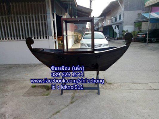 (ส่งทั่วประเทศ) เรือหัวโทง 250 ซม