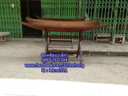 (ส่งทั่วประเทศ) เรือท้องแบน เรือไม้ 2 เมตร (ส่งทั่วประเทศ) เรือท้องแบน เรือไม้ 2 เมตร