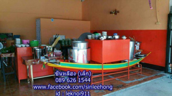 (ส่งทั่วประเทศ) เรือก๋วยเตี๋ยว 400 ซม ขายแยกกับตู้
