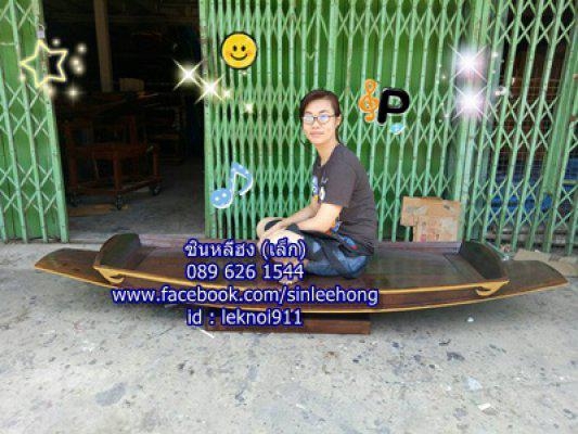 (ส่งทั่วประเทศ) เรือไม้ 250 ซม พื้นสูง