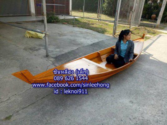 (ส่งทั่วประเทศ) เรือบด 400 ซม พร้อมไม้พาย