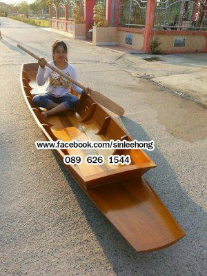 (ส่งทั่วประเทศ) เรือพายไม้สัก ยาว 4 เมตร
