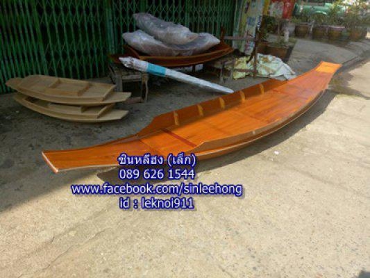 (ส่งทั่วประเทศ) เรือสำปั้น 400 ซม พร้อมไม้พาย