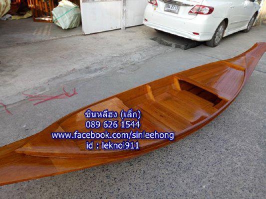 (ส่งทั่วประเทศ) เรือมาด 400 ซม พร้อมไม้พาย