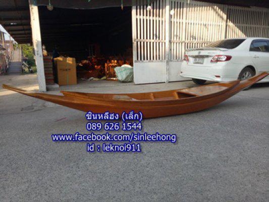 (ส่งทั่วประเทศ) เรือมาด 400 ซม พร้อมไม้พาย (ส่งทั่วประเทศ) เรือมาด 400 ซม พร้อมไม้พาย