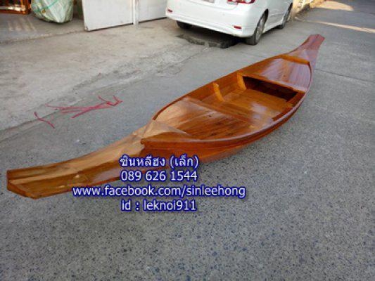 (ส่งทั่วประเทศ) เรือมาด 400 ซม พร้อมไม้พาย (ส่งทั่วประเทศ) เรือมาด 400 ซม พร้อมไม้พาย