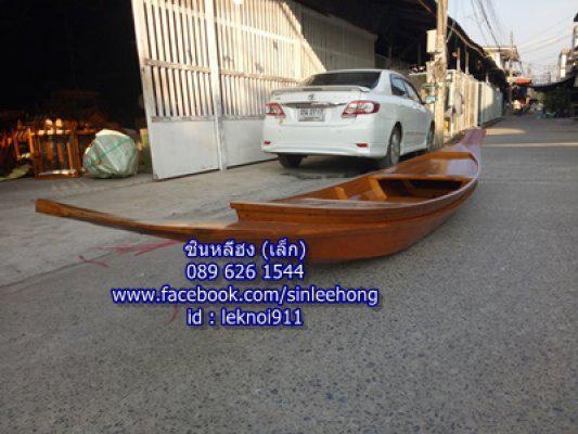 (ส่งทั่วประเทศ) เรือมาด 400 ซม พร้อมไม้พาย (ส่งทั่วประเทศ) เรือมาด 400 ซม พร้อมไม้พาย