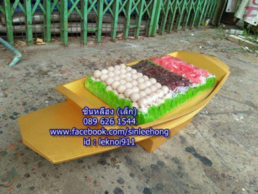 (ส่งทั่วประเทศ) เรือไม้ ทาสีทอง 150 ซม (ส่งทั่วประเทศ) เรือไม้ ทาสีทอง 150 ซม