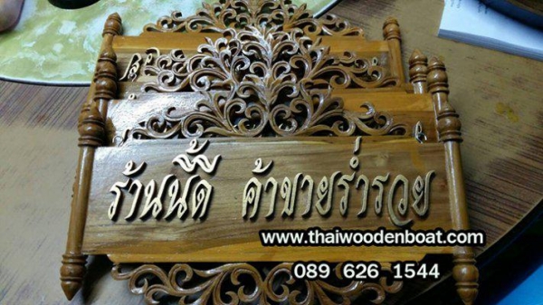 (ส่งทั่วประเทศ) เรือไม้ 250 ซม พร้อมตู้ ขาตั้งสูง ราคาพิเศษสุด (ส่งทั่วประเทศ) เรือไม้ 250 ซม พร้อมตู้ ขาตั้งสูง ราคาพิเศษสุด