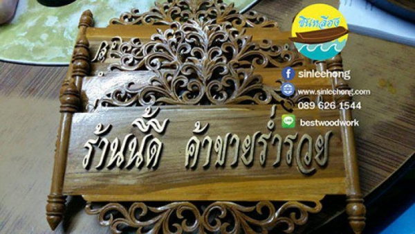 ส่งทั่วประเทศ เรือไม้ 100 ซม (แถมป้ายมงคล) ส่งทั่วประเทศ เรือไม้ 100 ซม (แถมป้ายมงคล)