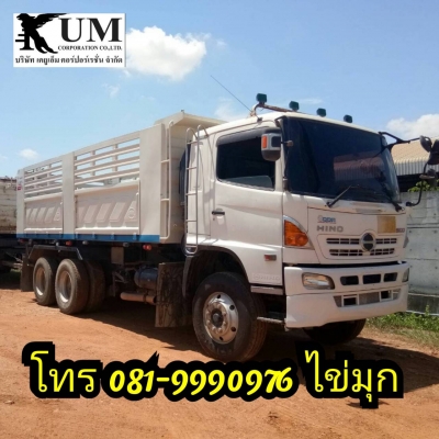 ขาย Hino mega 344 แรง ปี57 แม่ดั้มพ์สามมิตร โทร 081-9990976 ไข่มุก