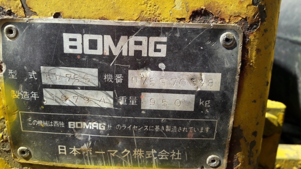 ขายรถบด BOMAG รุ่นBW75S มือสองญี่ปุ่น ขนาดใหญ่ 1 ตัน บดอัดสั่นสเทือนได้ เครื่องดีเซล1สูบ สภาพดีพร้อม