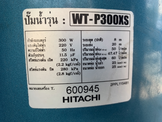ขายปั๊มน้ำอัตโนมัติ Hitachi 300W 220V ไฟบ้าน สภาพสวยใหม่มาก เปิดฝาครอบของใหม่ใส่ให้ครับ ตรวจเช็คแรงดันเรียบร้อย ไม่มีรั่วซึม พร้อมใช้งาน ขายปั๊มน้ำอัตโนมัติ Hitachi 300W 220V ไฟบ้าน สภาพสวยใหม่มาก เปิดฝาครอบของใหม่ใส่ให้ครับ ตรวจเช็คแรงดันเรียบร้อย ไม่มีรั่วซึม พร้อมใช้งาน