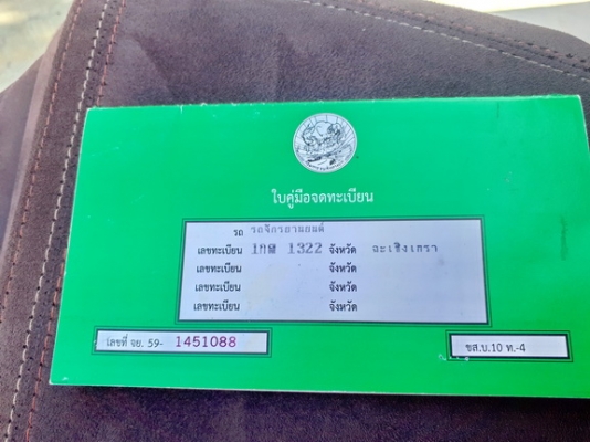 ขายด่วน Ducati Daivel หรือแลก HD 48