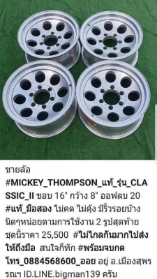 ล้อแท้ ประมูล ญี่ปุ่น ขอบ 16 สวยๆหลายชุดครับ