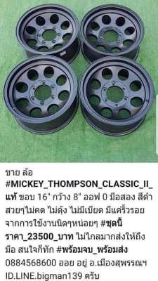 ล้อแท้ ประมูล ญี่ปุ่น ขอบ 16 สวยๆหลายชุดครับ ล้อแท้ ประมูล ญี่ปุ่น ขอบ 16 สวยๆหลายชุดครับ